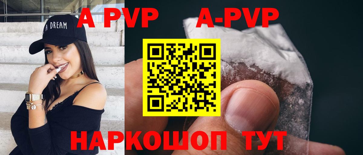 A PVP СК КРИС  Вход с VPN  Alpha PVP VHQ  А ПВП VHQ  Сергиев Посад 