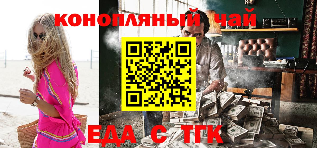 Сергиев Посад  Печенье с ТГК конопля  Вход с VPN 