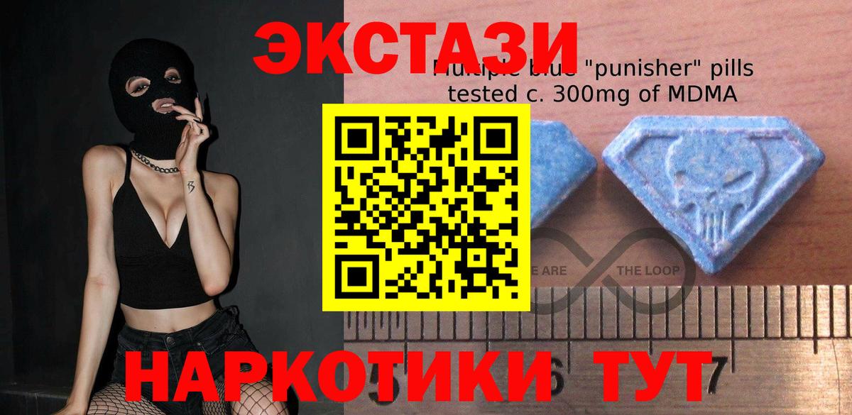 Экстази MDMA Сергиев Посад