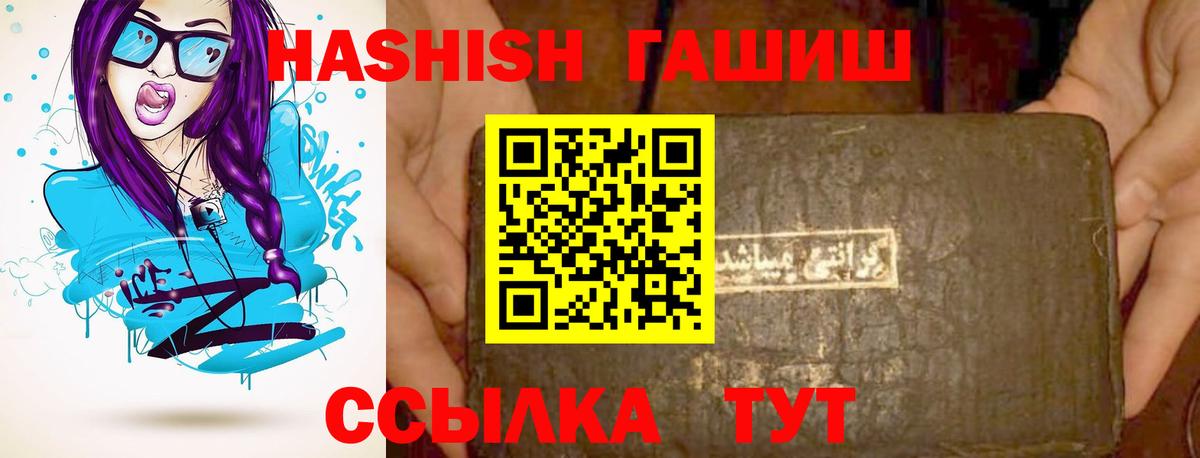 Сергиев Посад  Гашиш  Вход с VPN  ГАШИШ VHQ  ГАШИШ хэш 