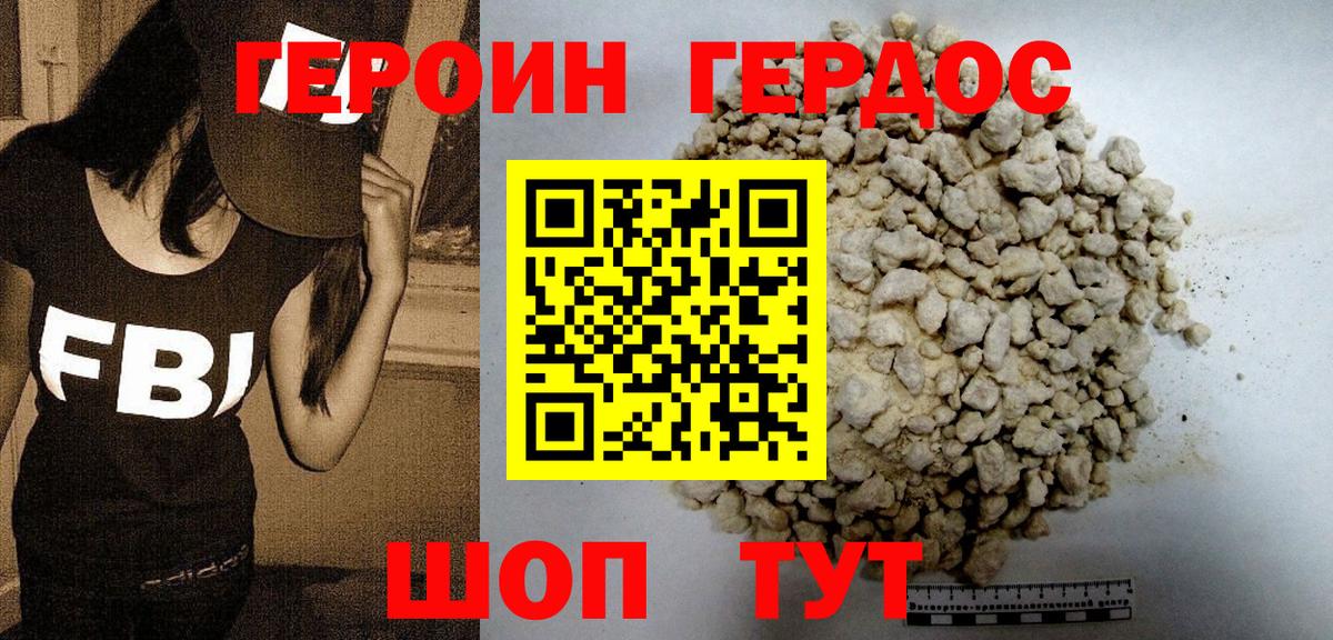 ГЕРОИН хмурый  Вход с VPN  Сергиев Посад 