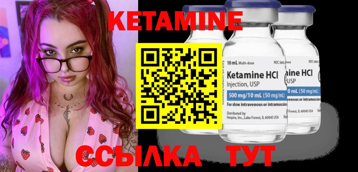 Кетамин VHQ Сергиев Посад