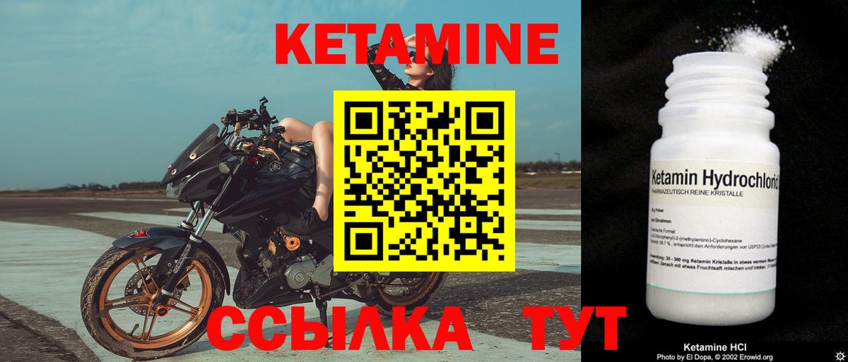 Кетамин ketamine  Вход с VPN  блэк спрут рабочий сайт  даркнет как зайти  Сергиев Посад 