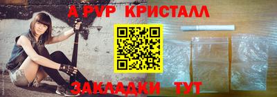 альфа пвп Пыть-Ях