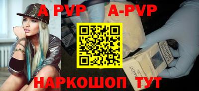 альфа пвп Пыть-Ях