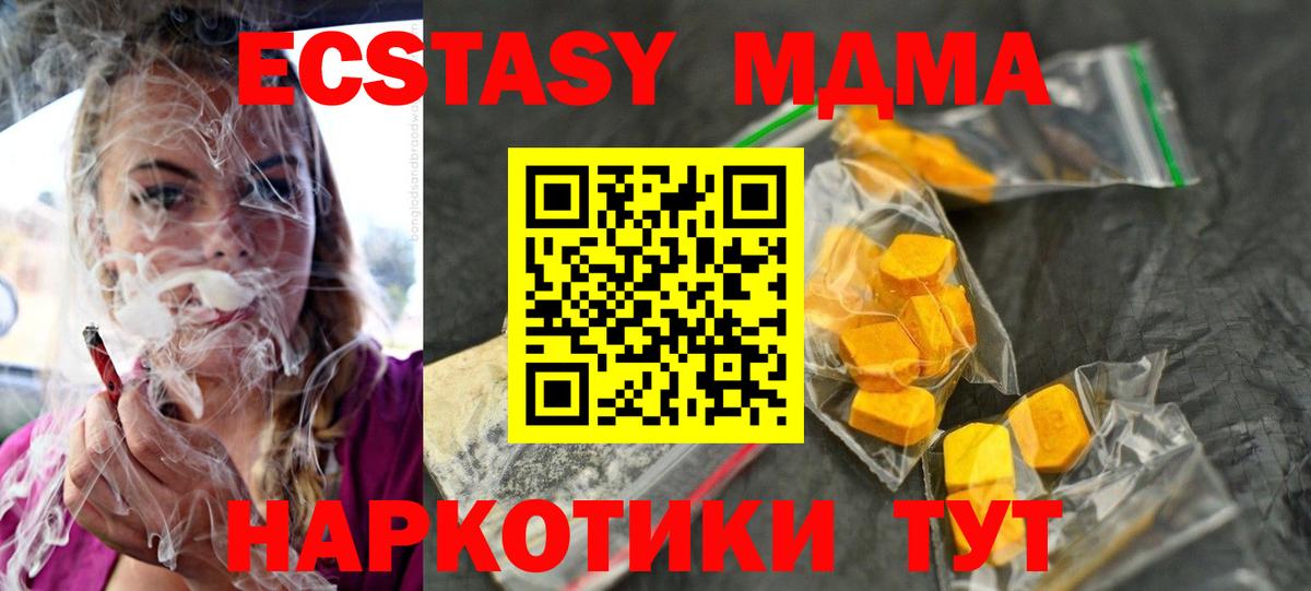МДМА VHQ  MDMA VHQ  МДМА  Сергиев Посад  Вход с VPN 