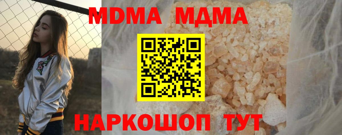 МДМА Molly Сергиев Посад