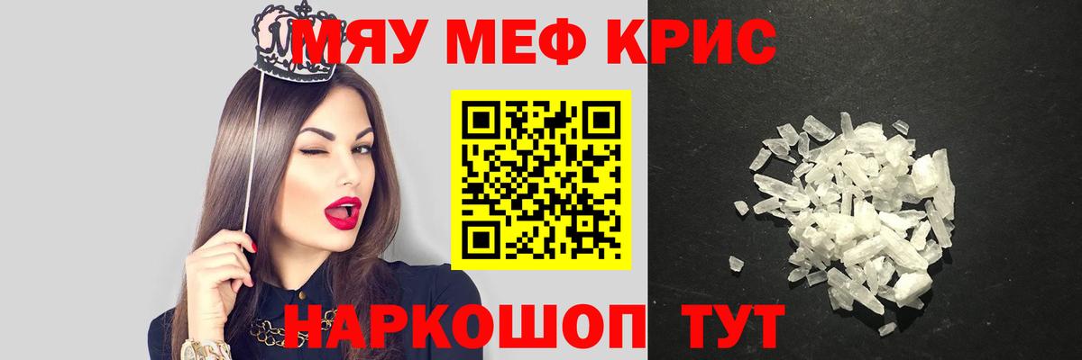 МЯУ-МЯУ VHQ  наркота  Вход с VPN  Сергиев Посад  МЯУ-МЯУ мука  Мефедрон 