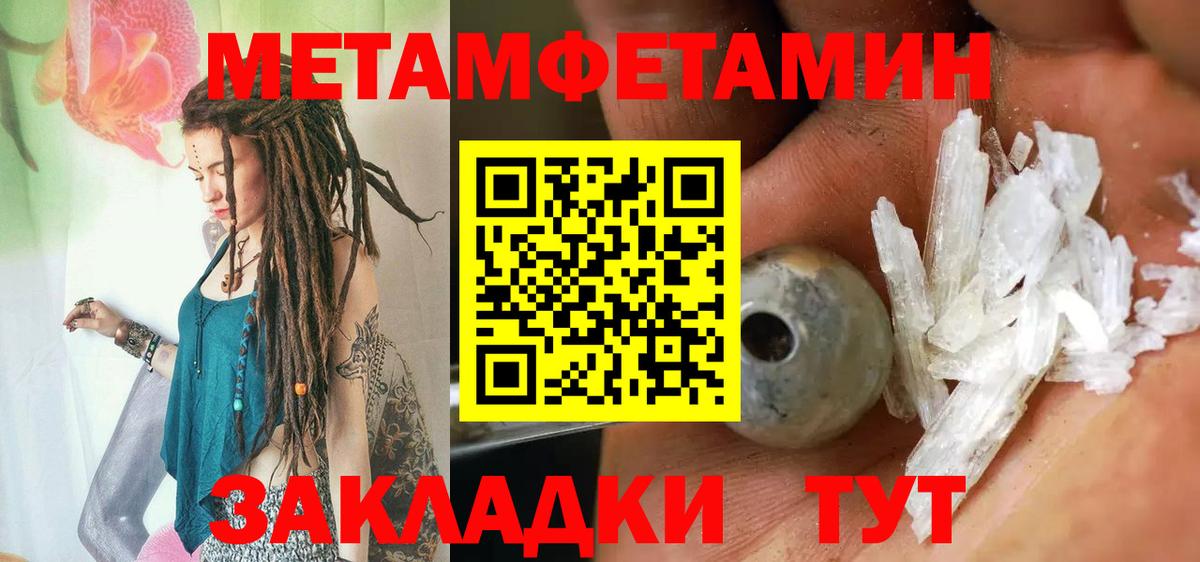 МЕТАМФЕТАМИН Декстрометамфетамин 99.9%  Вход с VPN  Сергиев Посад 