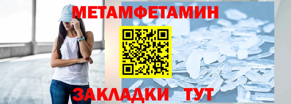 МЕТАМФЕТАМИН винт Сергиев Посад