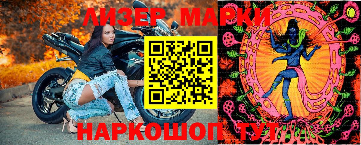 Наркотические марки  Марки 25I-NBOMe 1500мкг  Вход с VPN  Сергиев Посад 
