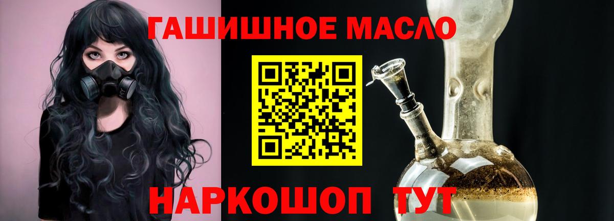 Дистиллят ТГК гашишное масло Сергиев Посад