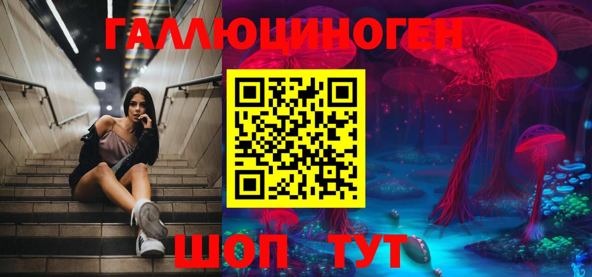 Галлюциногенные грибы ЛСД Сергиев Посад